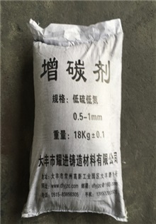低硫低氮增碳剂包装1