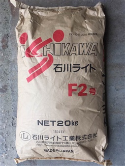 日本石川F2号除渣剂